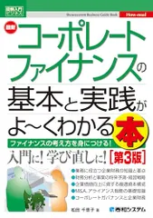 【新品】コーポレートファイナンス 第10版 上下セット コーポレート・ファイナンス 第10版 上下巻セット | リチャード