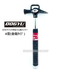 土牛電工レンチハンマーショート u字フック鏡面仕上げオンラ