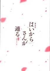 劇場版はいからさんが通る 前編・後編セット (2枚組) [DVD] Amazon.co.jp: 劇場版はいからさんが通る 前編・後編セット (2枚