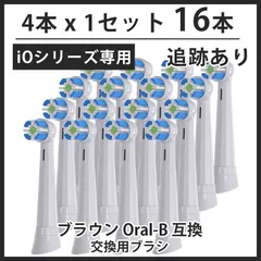 【新品未使用】BRAUN　ブラウン　オーラルB iO9 プロフェッショナル 電動歯ブラシ ブラウンオーラルB 公式 | iO9 （ブラックオニキス