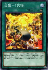 遊戯王 炎舞 天キ シークレット 3枚 Amazon.co.jp: 【3枚セット】遊戯王 DBWS-JP028 炎舞－「天キ