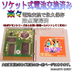 ソケット式電池交換済　ポケモン　赤　レッド　red　ゲームボーイ　GB レトロ　動作確認済　メンテナンス済　保存版　ポケットモンスター　ポケモン