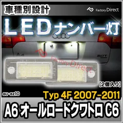 2024年最新】アウディ led ライセンスランプの人気アイテム - メルカリ