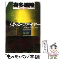 【中古】 ハワイアン・ジゴロは眠らない Ｈｏｎｏｌｕｌｕ　ｍｉｄｎｉｇｈｔ　ｓｔｏｒｙ/実業之日本社/喜多嶋隆 2025年最新】喜多嶋隆の人気アイテム - メルカリ