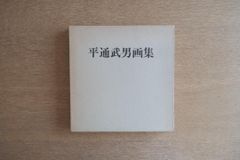 写真集 A PERIOD OF JUVENILE PROSPERITY 限定版 写真集 A PERIOD OF JUVENILE PROSPERITY 限定版 - メルカリ