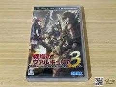 戦場のヴァルキュリア3 PlayStation Portable
