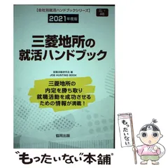 2024年最新】出版社就活の人気アイテム - メルカリ