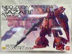 MG 機動戦士ガンダム 逆襲のシャア νガンダム サザビー Ver.Ka 楽天市場】【送料無料】MG 機動戦士ガンダム 逆襲のシャア MSN