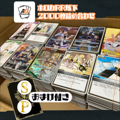 【ホロカ】RR以下２０００枚　まとめ売り　S＋Pおまけ付き