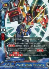 【中古】バディファイト X-UB02/0009[ガチレア]：ウイニング・マキシマム“パワードフォーム”