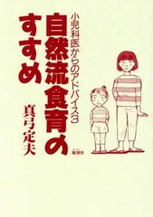 2024年最新】真弓 定夫 本の人気アイテム - メルカリ