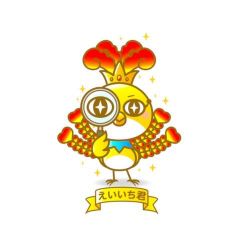 リサイクルショップの一栄