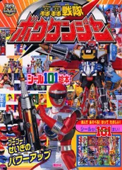 2025年最新】ボウケンジャー 絵本の人気アイテム - メルカリ
