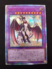 遊戯王　ドラゴンメイドシュトラール　20th ETCO-JP041