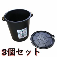 【用途様々！お得な3点セット！】  フタつきバケツ20リットル  8得容器×3点セット