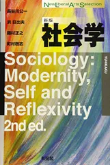 【中古】 社会学の思想 ７/青木書店/長谷川公一 2025年最新】社会学 長谷川公一の人気アイテム - メルカリ