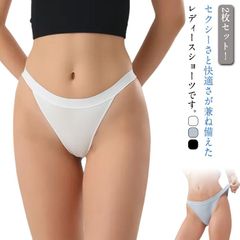 2枚セット！ショーツ ビキニ パンツ ハイレグ ビキニショーツ レディース 下着 シームレス レギュラー ストレッチ性 ローウェスト パンティー スポーティ ブリーフ セクシー お洒落 送料無料#bon3772