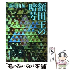 2024年最新】額田王の人気アイテム - メルカリ