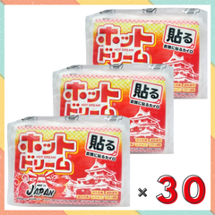 使い捨てカイロ　【貼るタイプ】レギュラーサイズ　【お得な】３０個　日本製