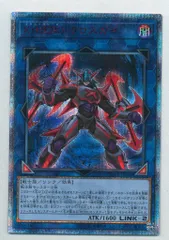 遊戯王　X・HERO クロスガイ　20th