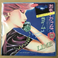 LIME　おもいがけない恋　ライム　リミックス　10トラック収録 CD LIME おもいがけない恋 ライム リミックス 10トラック収録 CD Lime