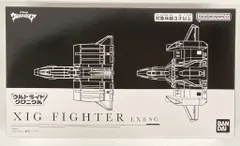 ウルトラマンガイア　ＸＩＧ　メカとエンブレムまとめてセット‼️ ウルトラマンガイア XIG メカとエンブレムまとめてセット