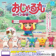【週末限定値下げ】おじゃる丸　フィギュア　カプセルトイ　ガチャガチャ　食玩　他 まちぼうけ おじゃる丸 おじゃる丸は、いつ来るっピ？ [全5種