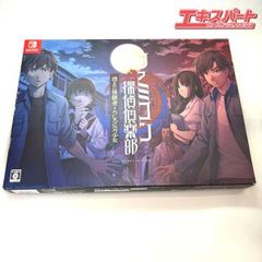 ファミコン探偵倶楽部 コレクターズエディション 2本セット - メルカリ