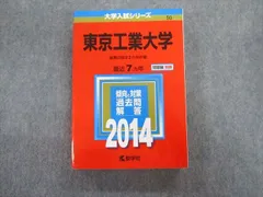 2025年最新】東工大の化学20ヵ年の人気アイテム - メルカリ