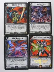 03 松尾製菓 めざせまるきんカード 宇宙 4枚セット 美品〜並品 - メルカリ