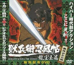 2026年最新】獣兵衛忍風帖 [DVD]の人気アイテム - メルカリ
