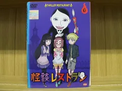 全品送料無料】 millenniumkosovo.org 怪談 怪談レストラン DVD 弐 <2