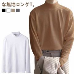 長袖 tシャツ メンズ ロングtシャツ ハイネック 厚手 ストレッチ インナーシャツ 暖かい ルームウェア 普段着 おしゃれ カットソー ロンt  無地 春 秋 冬 大きサイズ 送料無料#eason2920