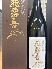 楽天市場】飛露喜 生詰（日本酒｜日本酒・焼酎）の通販