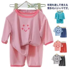 キッズ パジャマ 半袖 子供 無地 女の子 春 夏 秋 パイピング 可愛い ロングパンツ 上下セット ルームウェア ストレッチ 子供服 部屋着 カジュアル 快適 お泊り 合宿 部屋着 保育園 保育所 #nin7188