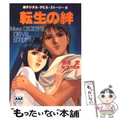 【中古】 魔女のプロトコル/アスキー・メディアワークス/西谷史 中古】 魔女のプロトコル/アスキー・メディアワークス/西谷史