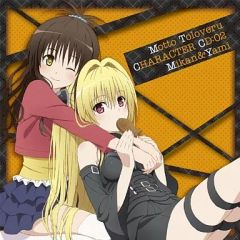 [중고]애니메이션계 CD 미감(CV: 하나자와 카나) & 야미(CV: 후쿠미미리)/더 To LOVE 루-토라부루-캐릭터 CD2