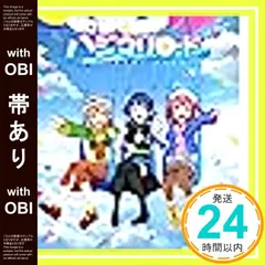 【帯あり】劇場版ラブライブ！サンシャイン!! CD付前売券【1年生】「ハジマリロード」＜限定盤＞_08 アウトレット