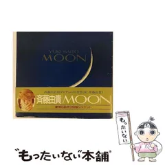 2024年最新】moon 斉藤由貴の人気アイテム - メルカリ