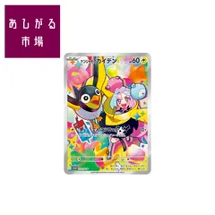 2025年最新】ナンジャモのカイデン プロモの人気アイテム - メルカリ