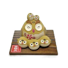 ほのぼの幸福六　ふくろう置物 素焼陶製 梟 フクロウ 縁起物 不苦労 福老 開運 招福 金運招来 ラッキーアイテム 可愛い置物 飾り物 雑貨 置き物 お土産 ギフト