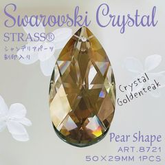 💎SWAROVSKI ✨【廃盤レア】STRASS✦シャンデリアパーツ*·⑅♡
