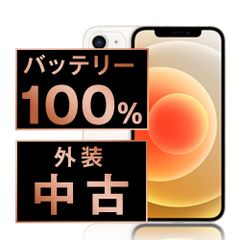バッテリー100% 【中古】 iPhone12 64GB ホワイト SIMフリー 本体 スマホ iPhone 12 アイフォン アップル apple 【送料無料】 ip12mtm1335aのサムネイル