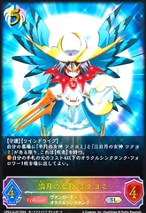 2025年最新】満月の女神ツクヨミの人気アイテム - メルカリ