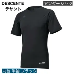 SALE 【新品】 デサント DESCENTE メンズ 野球 丸首 半袖 アンダーシャツ 軽量 吸汗速乾 フィットタイプ アンダー 大人 STD-721B STD721B BLK ブラック 黒