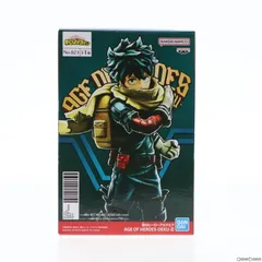 緑谷出久(みどりやいずく) 僕のヒーローアカデミア AGE OF HEROES-DEKU-III フィギュア プライズ(2669144) バンプレスト