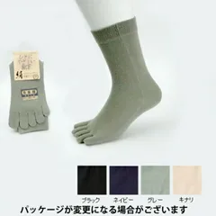 シルクのやさしさ 紳士５本指ソックス かかと付き 品番：5190 日本製 シルク混 保湿 神戸生糸 コベス KOBES メンズ 男性 五本指靴下