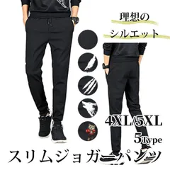 【在庫限り】スリムジョガーパンツ メンズ スウェット イージーパンツ 春秋