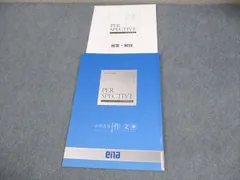 ena 2022年度　小5 PERSPECTIVE 16冊セット ena 2022年度 小5 PERSPECTIVE 16冊セット