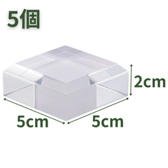【送料無料】つくしサイエンス アクリルブロック 面取り 50×50×20mm 5個 アクリルベース アクリルキューブ クリアキューブ 四角形 透明 台座【返品・交換保証】
